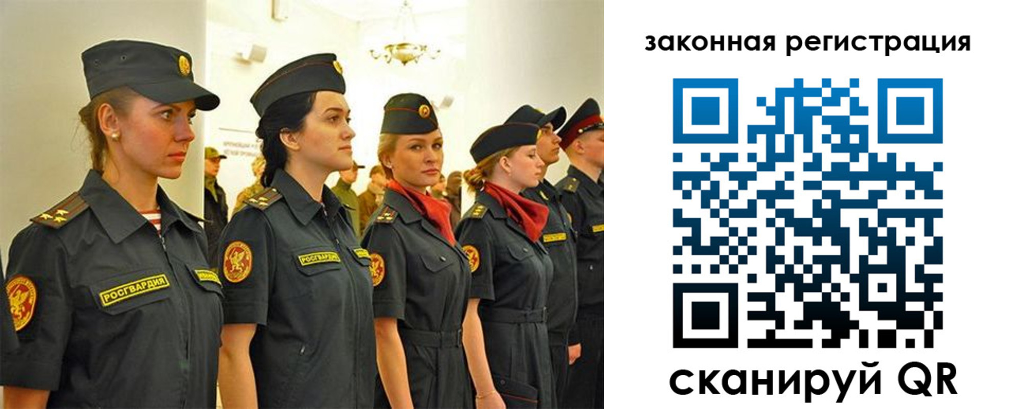 прописка для работы в Соколе