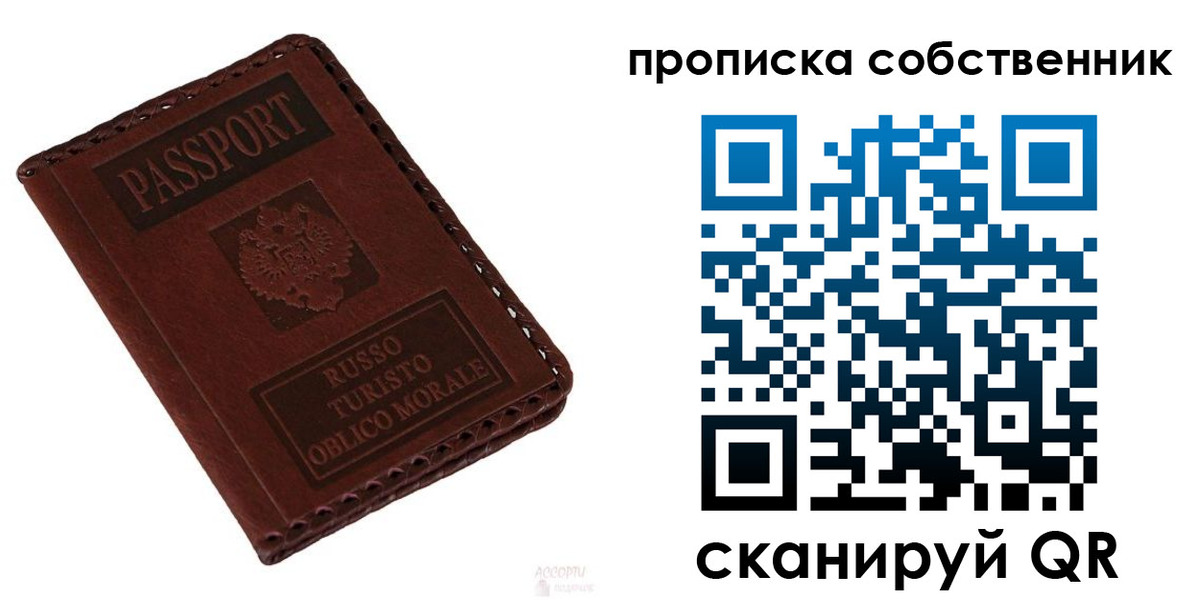 временная регистрация адрес в Соколе