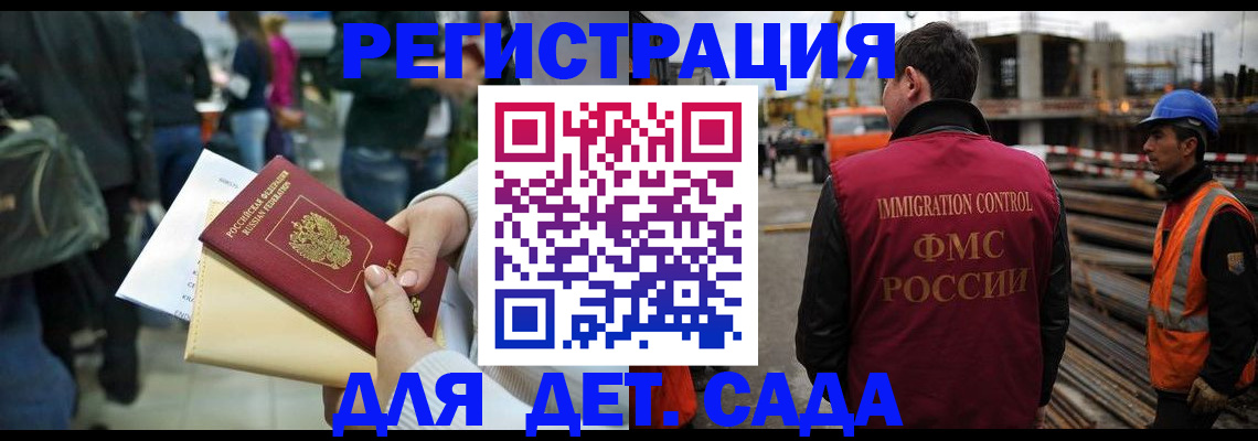 временная регистрация законно в Соколе