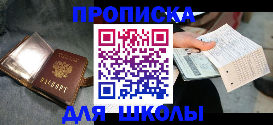 временная регистрация недорого в Соколе