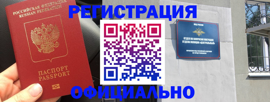 прописка поиск в Соколе